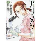  Anne meto есть . хирургия .. дневник 6/. олень yuzu ./ большой .. человек 