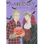 ki. . какой еда ..? 20/......