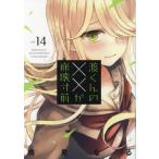 . kun. ××... размер передний 14/. видеть становится 