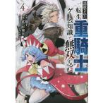 .. осуществлен вращение сырой -слойный рыцарь. игра знания . единственный в своем роде делать 4/ кошка ./. шесть ...