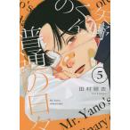  стрела . kun. стандартный. ежедневно 5/ Tamura ..