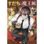 su... Devil Kings замок 4/ лес внизу подлинный 