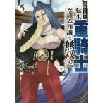 .. осуществлен вращение сырой -слойный рыцарь. игра знания . единственный в своем роде делать 5/ кошка ./. шесть ...