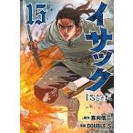 isak15/ подлинный . доверие 2 /DOUBLE-S