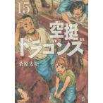  пустой . Dragons 15/ тутовик . futoshi .