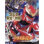  Godzilla &amp; восток . спецэффекты OFFICIAL MOOK vol.29/.. фирма 