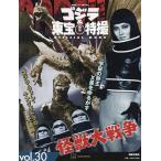  Godzilla &amp; восток . спецэффекты OFFICIAL MOOK vol.30/.. фирма 