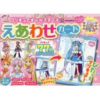 プリキュアオールスターズ えあわせカード