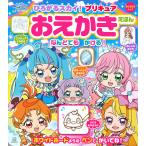 ショッピングプリキュア ひろがるスカイ!プリキュアおえかきえほん/東映アニメーション