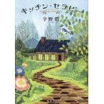  кухня * Sera pi-/...