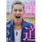 .(...) дорога / com точка ....