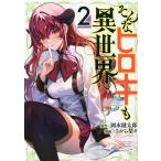 такой hiroki. необычность мир .2/ Okamoto Kentarou /... груша .