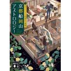  Kyoto судно Okayama Astro roji-3/ полнолуние лен .