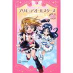 プリキュアオールスターズポストカード 1