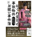 . ..... авария предмет раз .... раз .1500 раз супер. площадка ...!/ деньги самец .