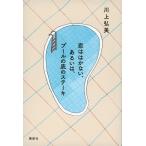 ... . нет, или, бассейн. низ. стейк / река сверху . прекрасный 