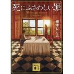 .. подходящий ./ Fujimoto Hitomi 