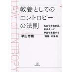  образование как. en Toro pi-. закон . мы. сырой . person, общество и космос . главный распределение делать [ другой .]. закон ./ flat гора . Akira 