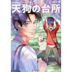  небо .. кухня 3/ рисовое поле средний .