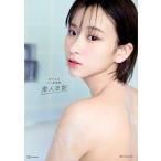 恋人日記 金子みゆ1st写真集/TakeoDec./金子みゆ