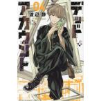  dead счет 4/ Watanabe тихий 