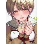 . kun. Kiyoshi . сырой . хочет 2/ утро ..