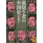 обратная сторона порез . человек. China история /. волна закон .