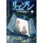 リエゾン こどものこころ診療所 15/ヨンチャン/・漫画竹村優作