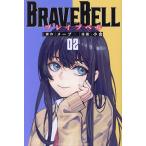 BRAVE BELL 02/me-b/ маленький золотой 