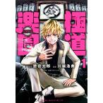  высшее дорога приятный .(pala кости ) 1/ Taro Project /. позиций Taro / река край ..