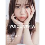 VOICE VISTA magazine vol.01/.. фирма 