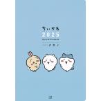’25 ちいかわDiary&Schedu
