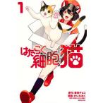 . ... маленький . кошка 1/. пустой шоко /...../ Shimizu .