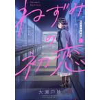  мышь. первый .1/ большой Seto суша 