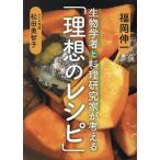  биология человек . кулинария изучение дом . мысль .[ идеал. рецепт ]/ Fukuoka . один 