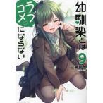 ... - Rav kome. если нет 9/ три . подлинный .