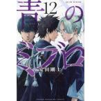 【中古】高崎研一郎画集 ─55年の軌跡─／高崎研一郎／生活の友社 高崎研一郎画集-55年の軌跡-/高崎研一郎 : bookfanプレミアム - 通販