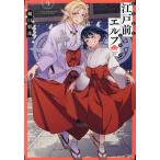  Edo передний Elf 9/....
