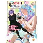  не . работа ( оценка .). говоря по правде сильнейший был ...... сильнейший ( бог глаз ). единственный в своем роде делать 11/ глициния moro ho si/ Ibaraki .