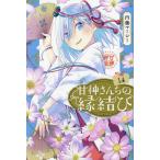 . бог san .. ...14/ внутри глициния ma-si-