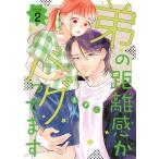 .. растояние чувство .bag... 2/...