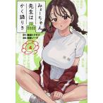 mi.- Chan . сырой. .. язык ..4/ олень .toksak/ нет . soda 