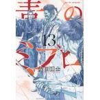  синий. mibro13/ дешево рисовое поле Gou .