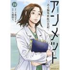  Anne meto есть . хирургия .. дневник 14/. олень yuzu ./ большой .. человек 