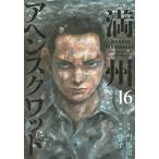  полный .ahenskwado16/. лошадь ./ олень .