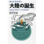  большой суша. . ткань лампочка эволюция. загадка ... кружка ma изучение самый передний линия / Tamura ..