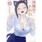  понедельник. ... эта 10/ соотношение .. камень 