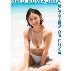 SUMMER OF LOVE 桑島海空1st写真集/LUCKMAN