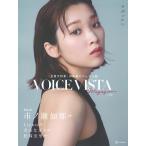 VOICE VISTA magazine vol.02/.. фирма 