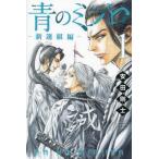  синий. mi blow новый выбор комплект сборник -1/ дешево рисовое поле Gou .